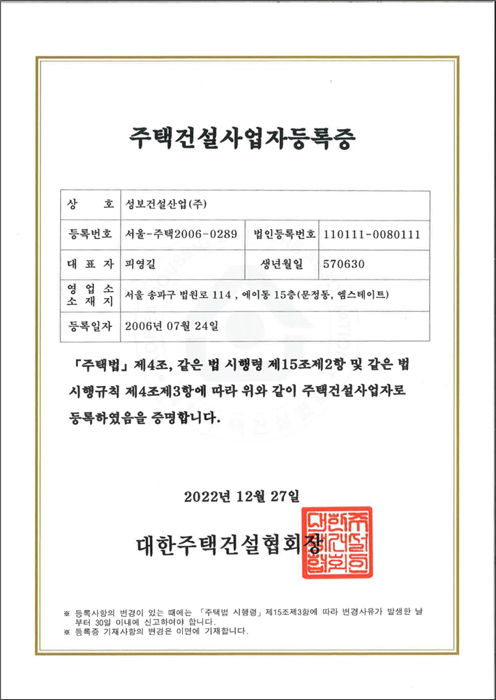 Land Development License